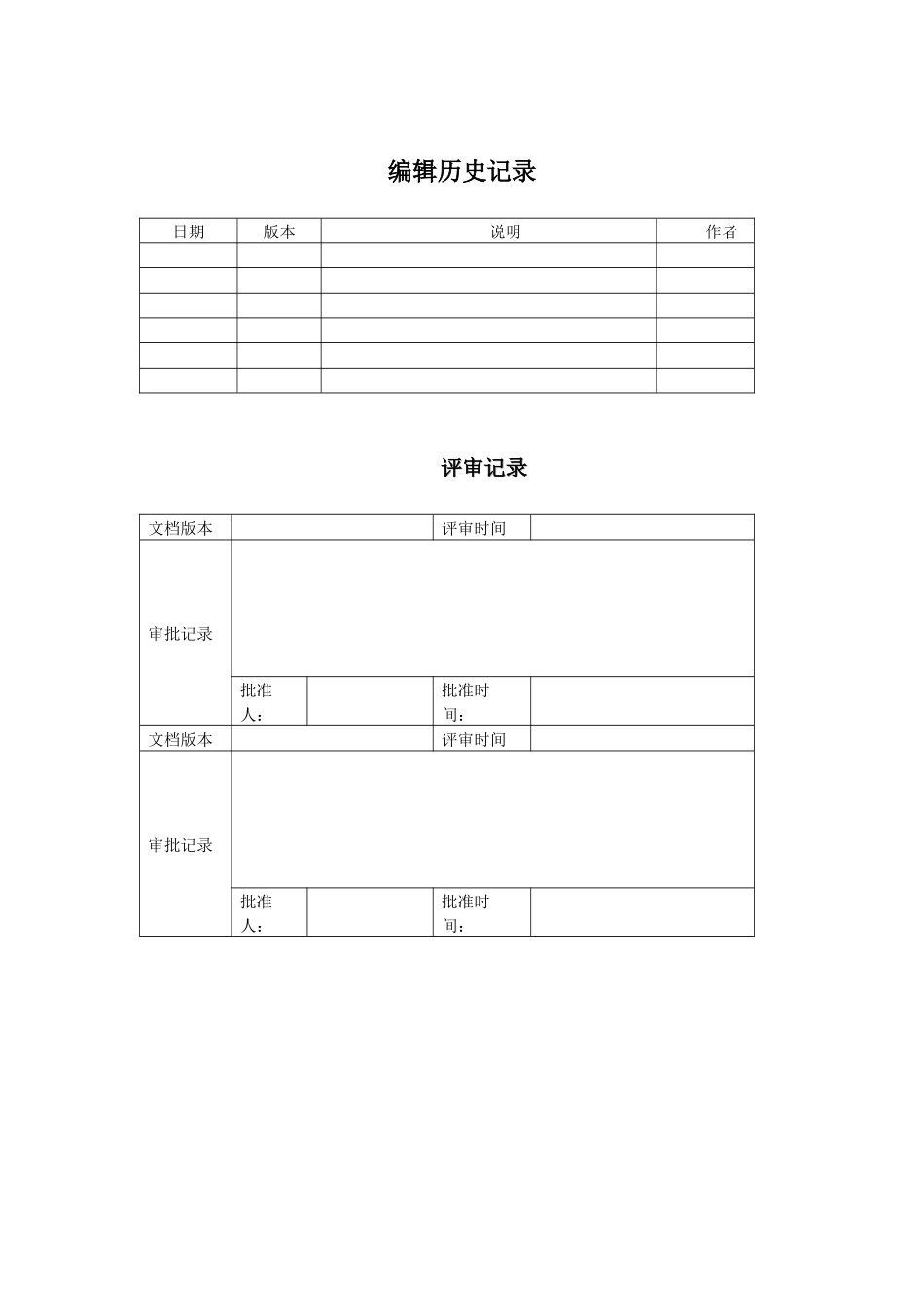 xxxx连锁餐饮信息化方案-Cloud餐饮_第3页