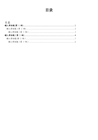 XXX软件工程项目售后维护方案