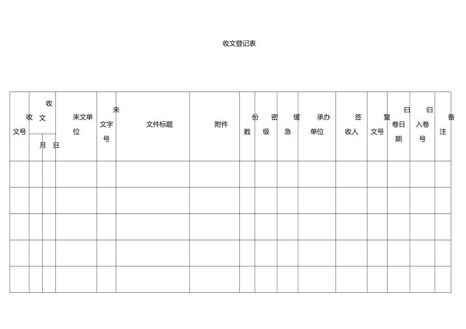 XX文化传媒公司行政管理制度_第3页