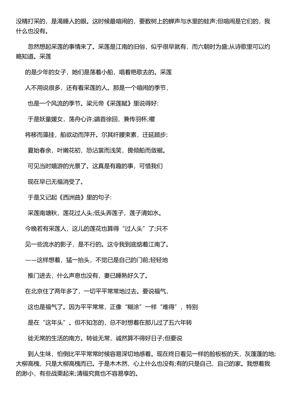 xx物流公司驾驶员管理制度_第3页