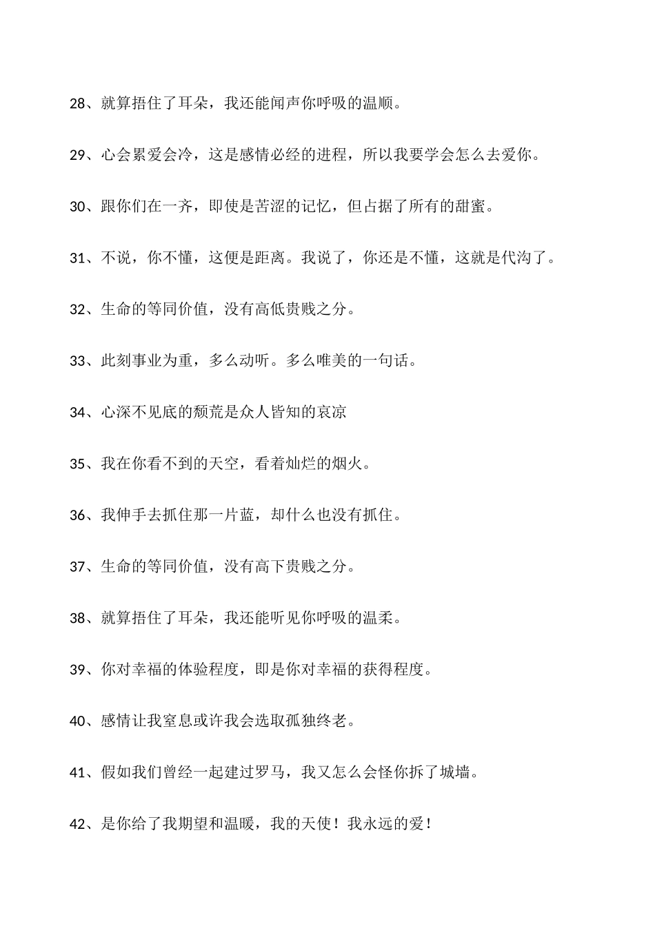 yy霸气个性签名-霸气的个性签名_第3页