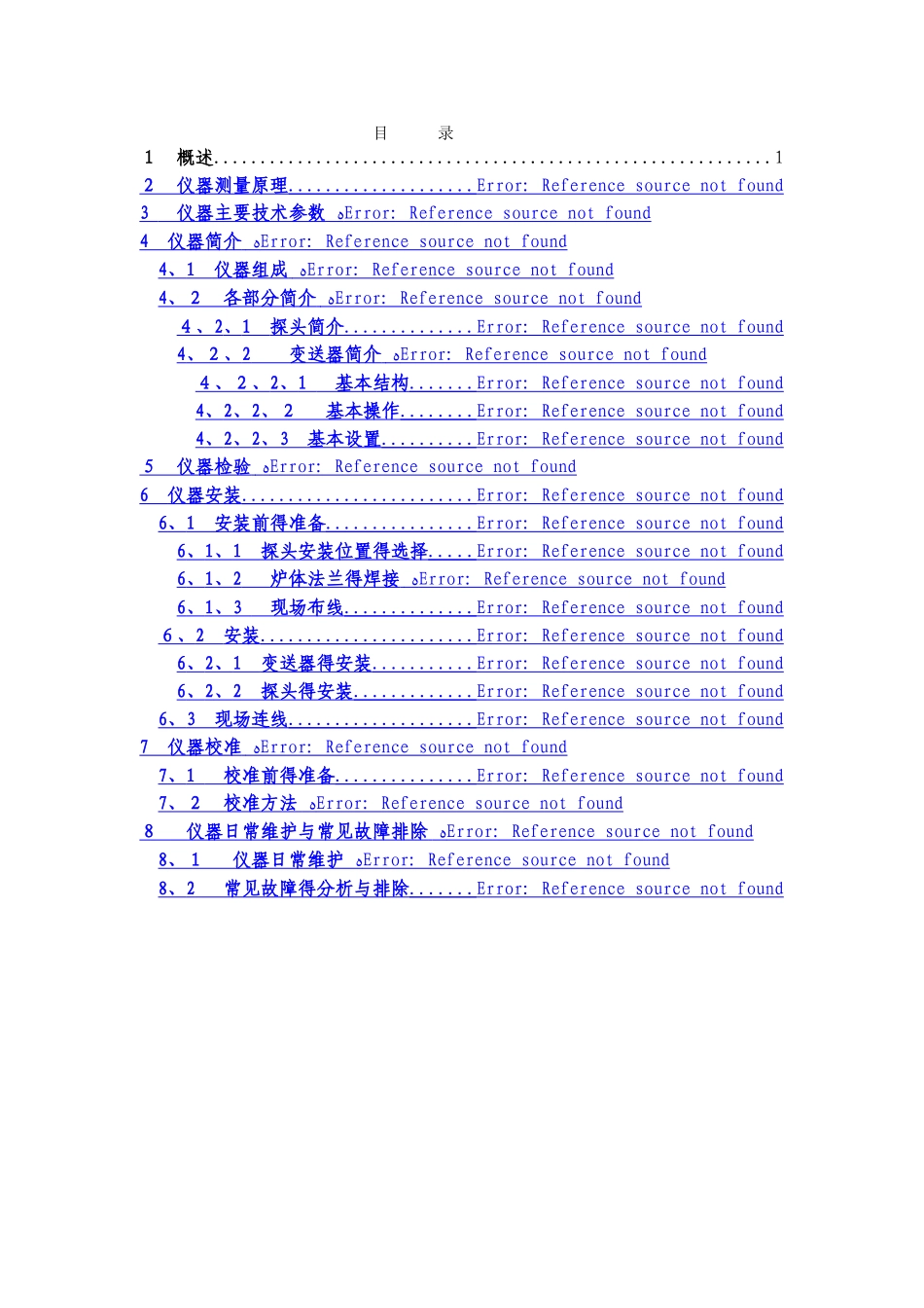 ZO系列氧化锆氧量分析仪使用说明书_第1页