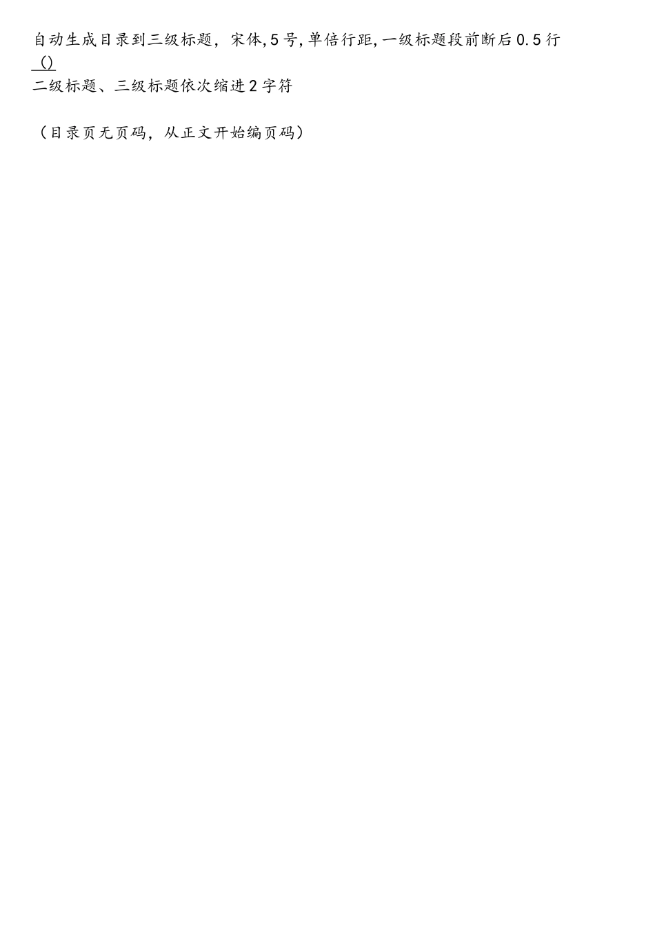 “互联网+”创业计划书_第2页