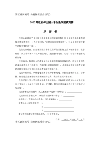 “互联网+”时代的出租车资源配置