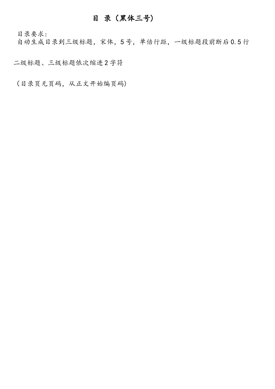 “互联网”大学生创新创业大赛项目计划书.doc_第2页