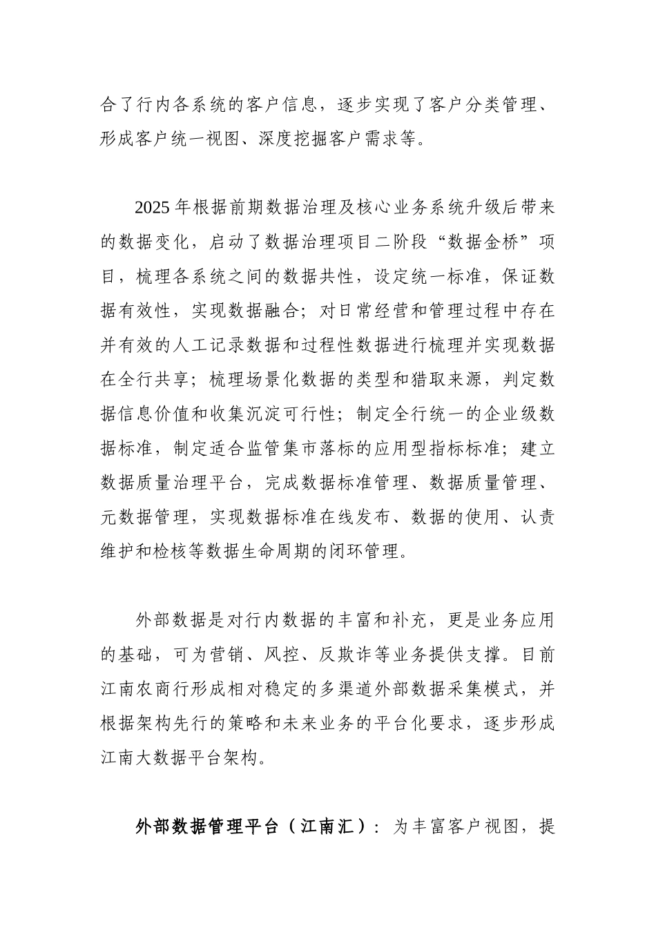 “八朵云”打造金融云服务平台_第2页