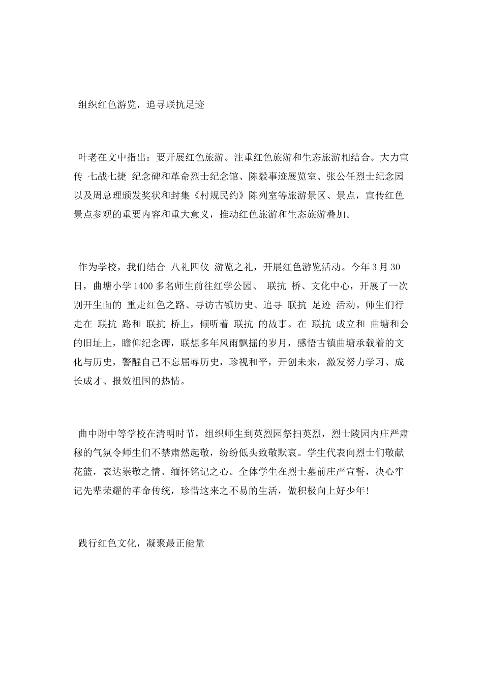 “四学四争”优秀学习心得2025_第2页