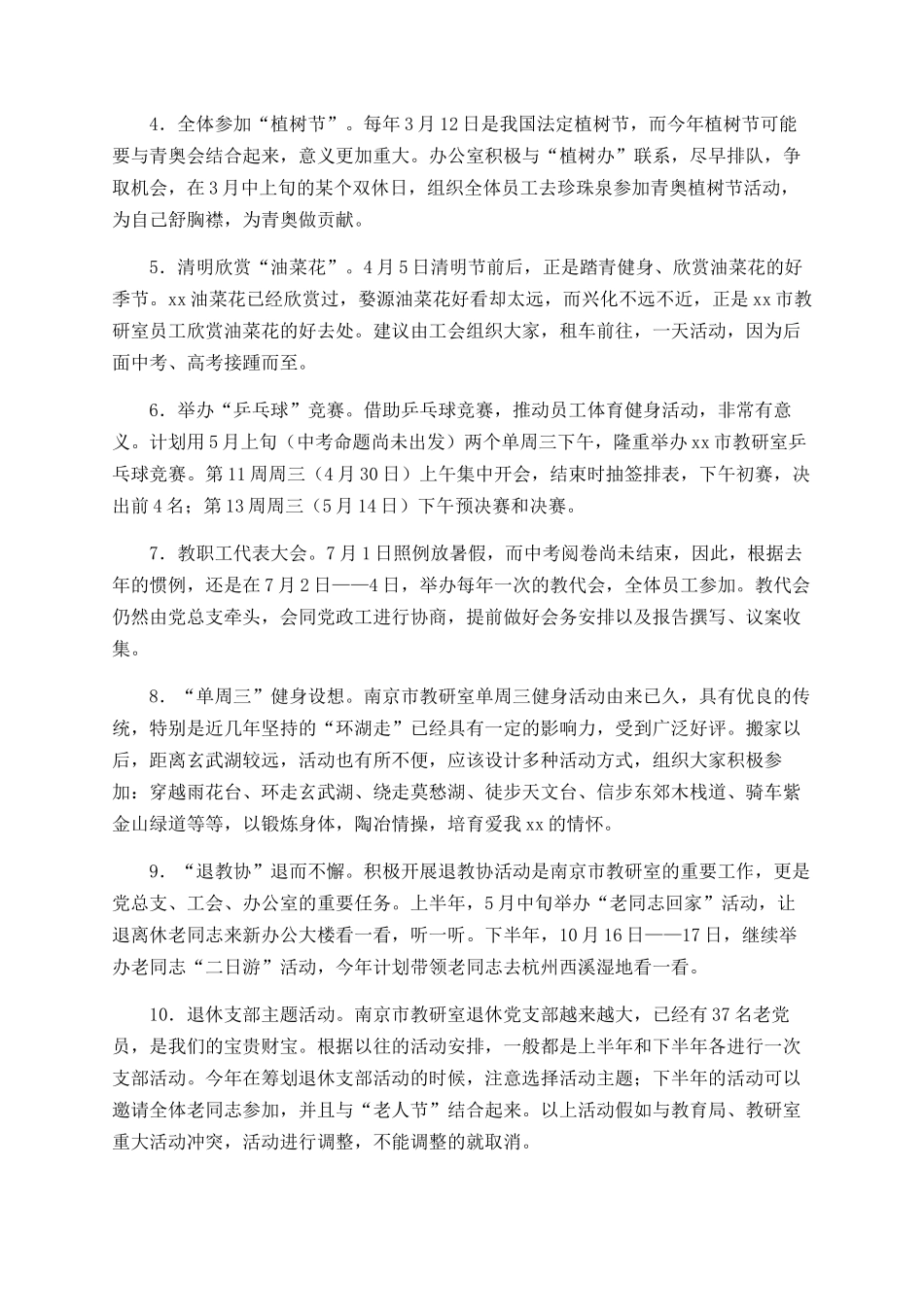 “学校交通和防溺水”教育周活动总结_第3页