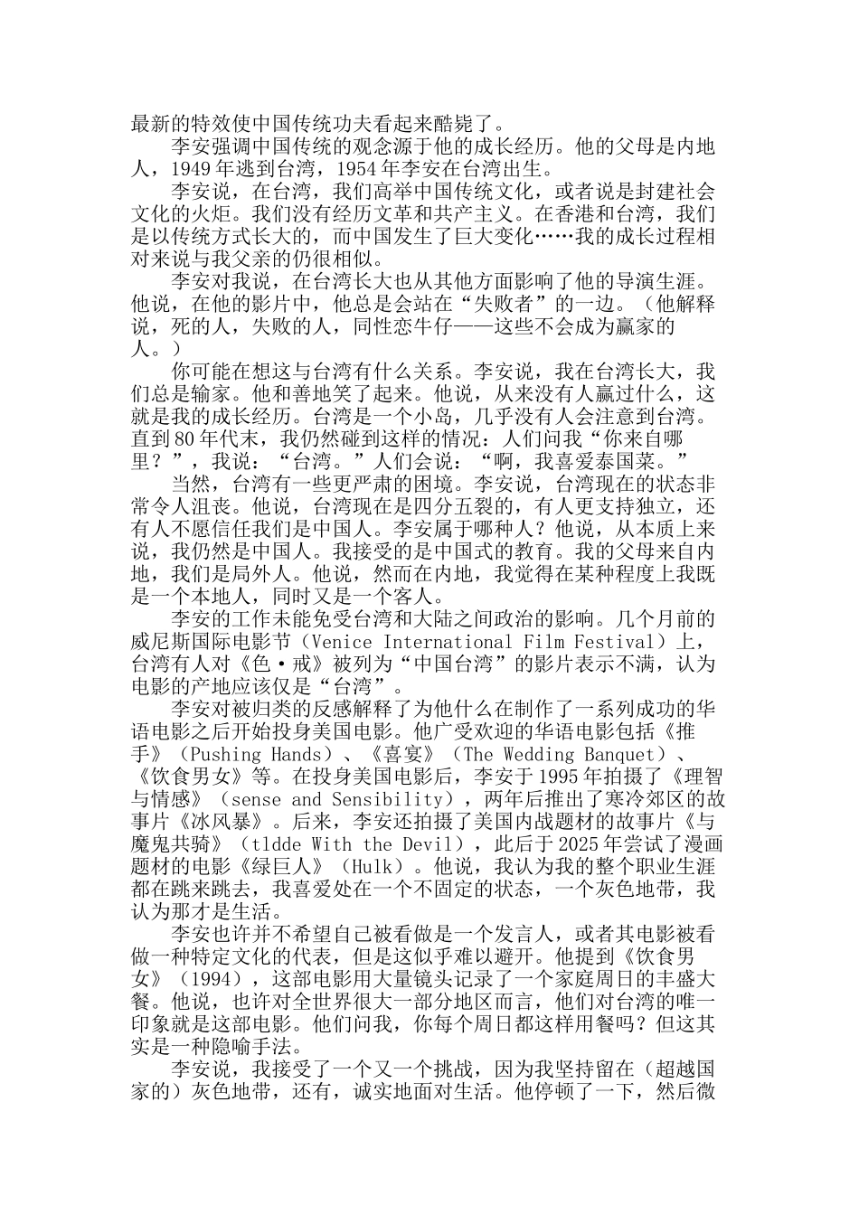 “我就像一个让中国感到骄傲的儿子”_第2页