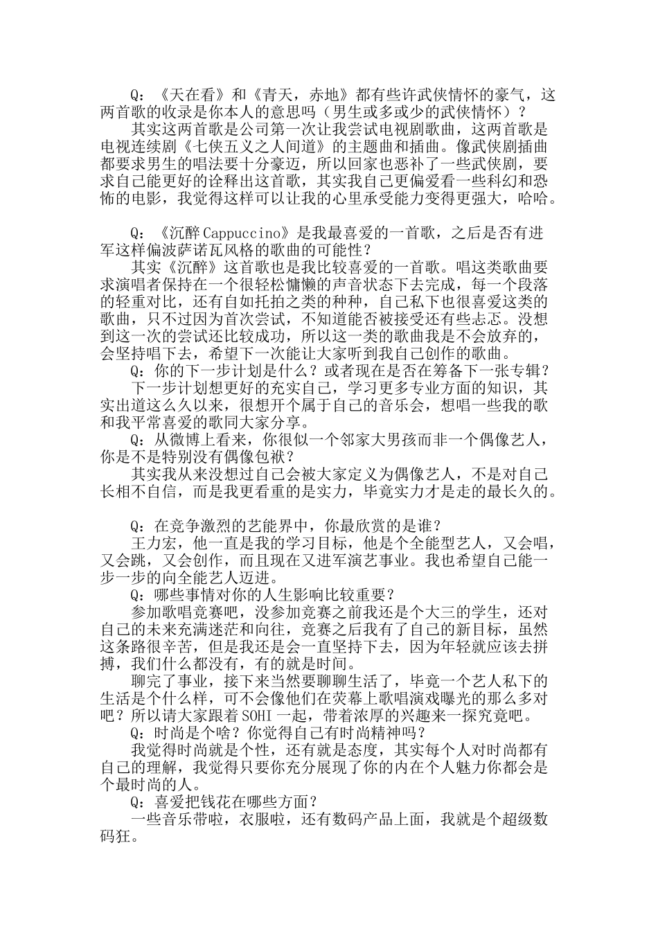 “斌叔叔”的零距离接触_第2页