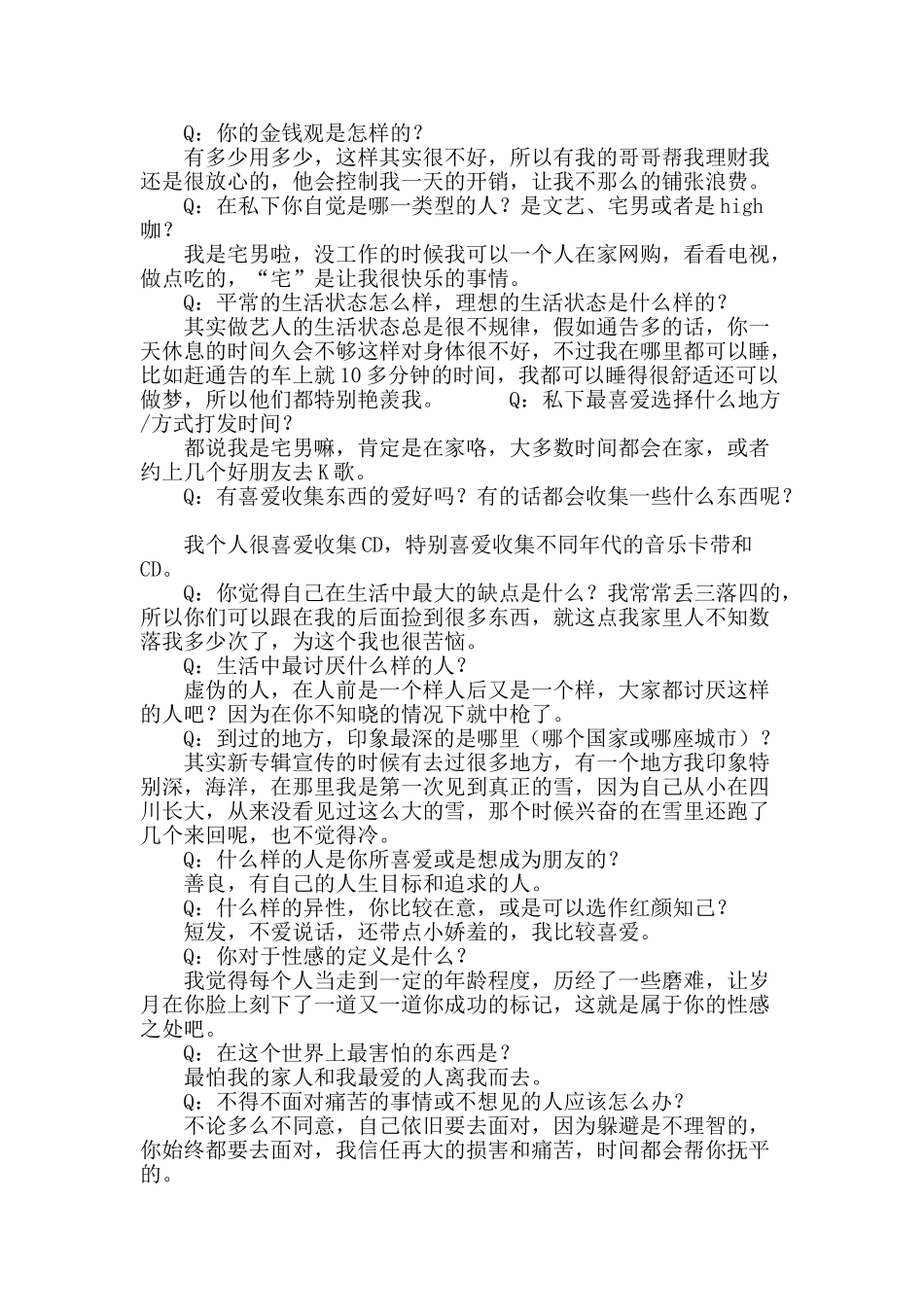 “斌叔叔”的零距离接触_第3页