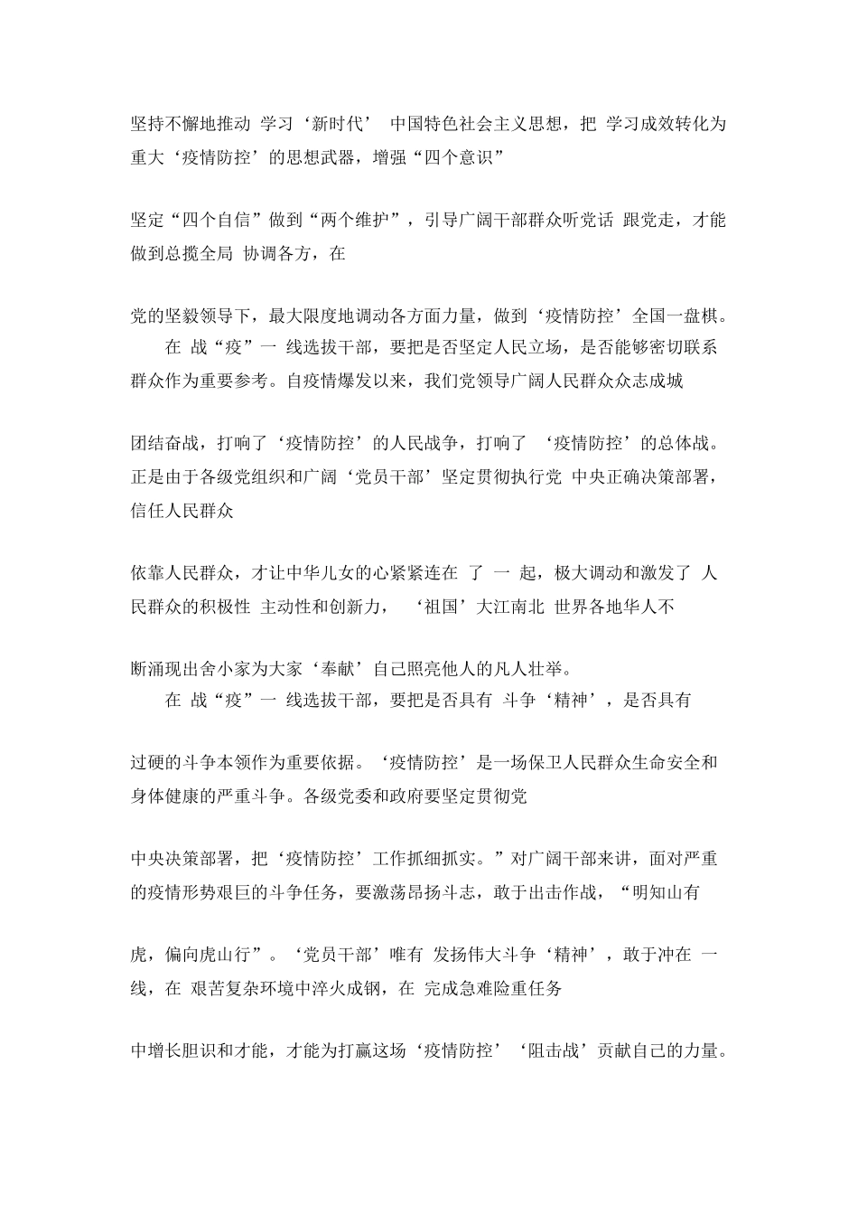 “灯塔大课堂”第十二课学习心得5篇精选大全_第2页