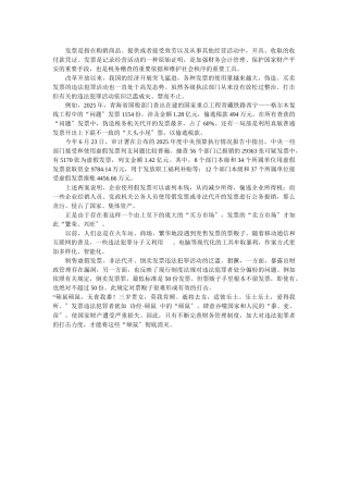 “硕鼠”缘何如此猖獗