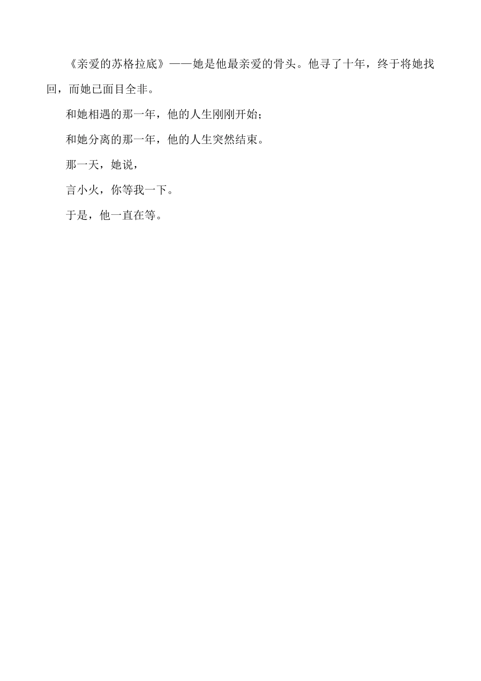 《Hi-亲爱的!》读书分享心得_第2页