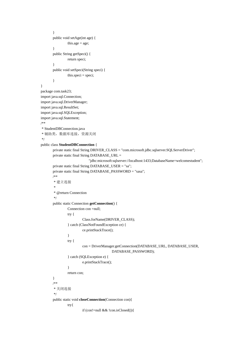 《Java程序设计任务驱动式教程-》程序代码_第2页