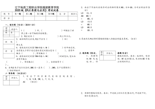《PLC原理与应用》试题