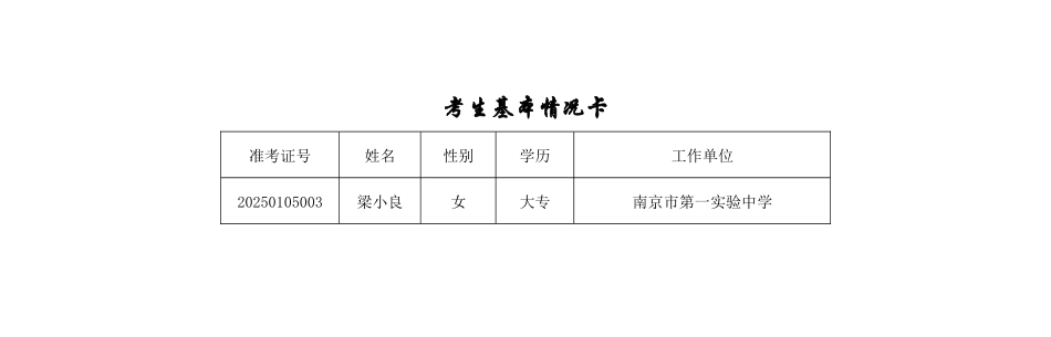 《Word-2010文档处理案例教程》家庭报告书_第3页