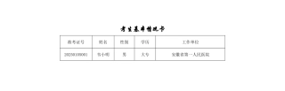 《Word-2010文档处理案例教程》家庭报告书