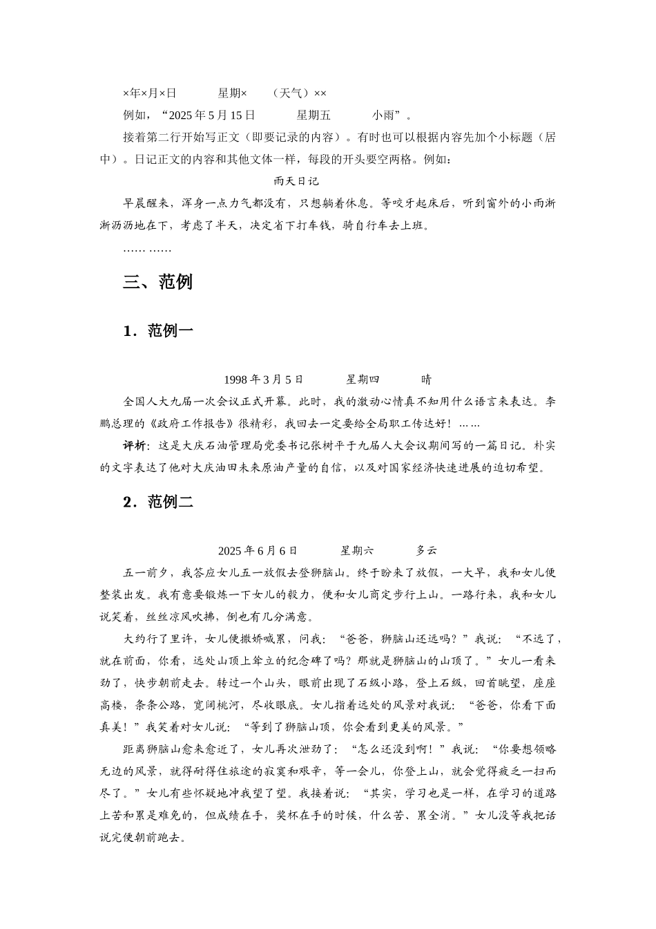 《Word-2010文档处理案例教程》文书_第2页