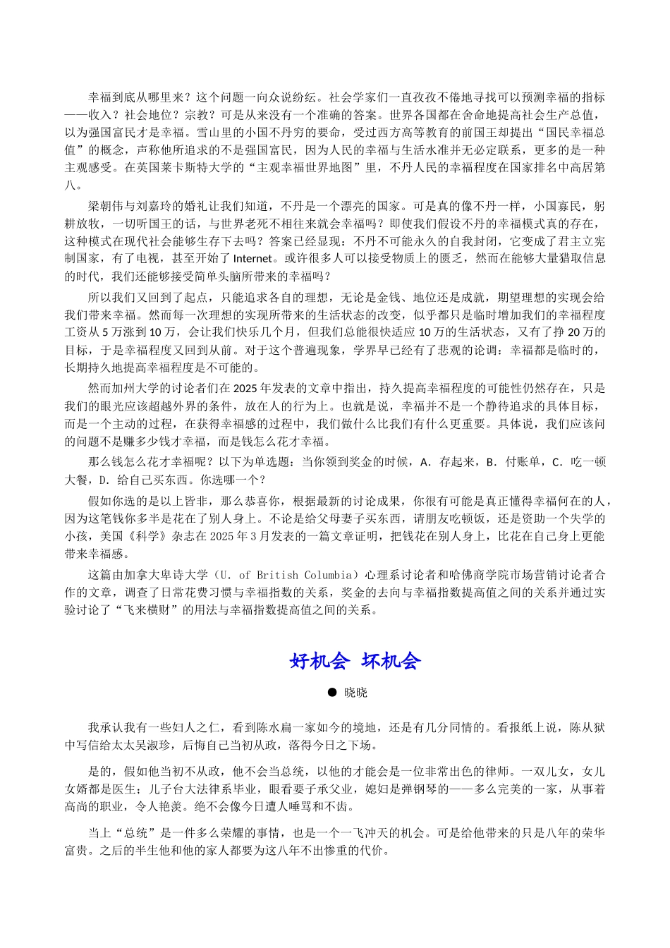 《Word-2010文档处理案例教程》杂志_第2页