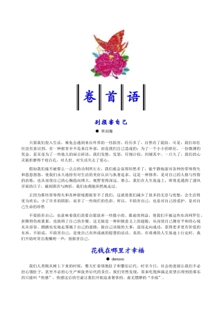 《Word-2010文档处理案例教程》杂志