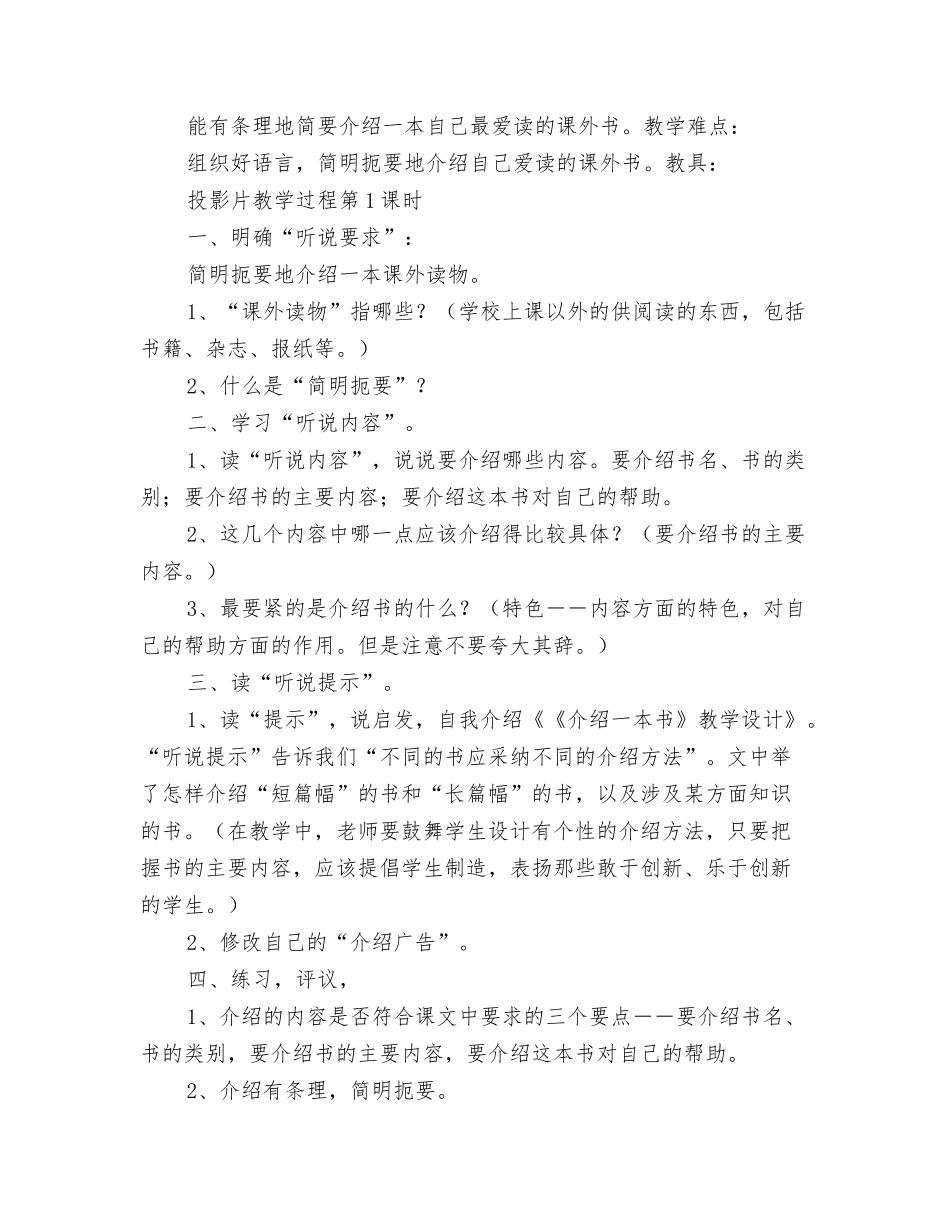 《今天我是升旗手》读后感_第3页