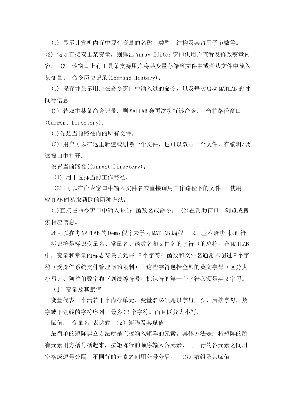 《信号与系统》实验指导书_第2页