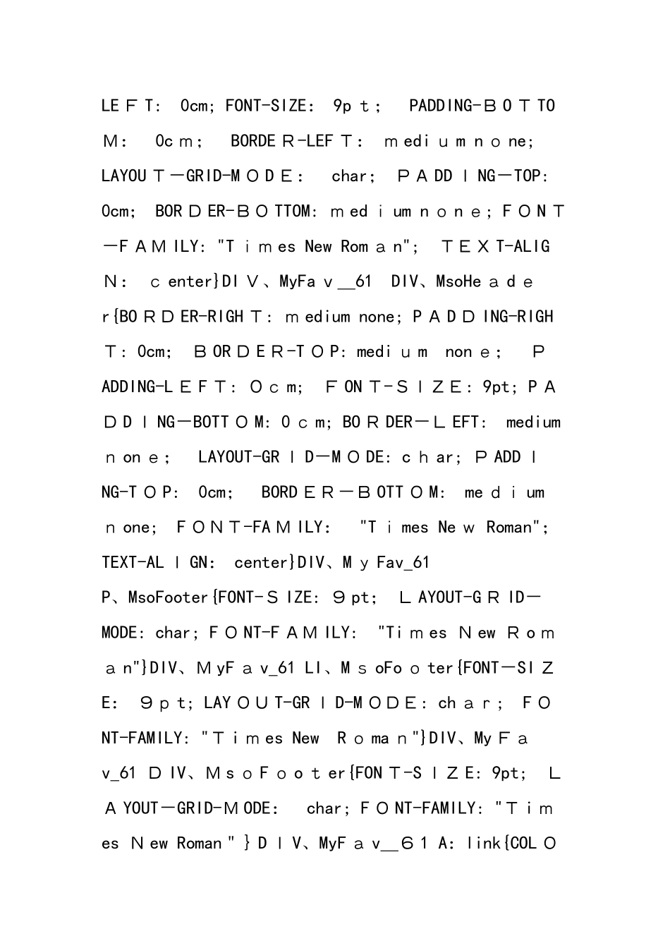 《信息的传递》单元测试题二_第2页