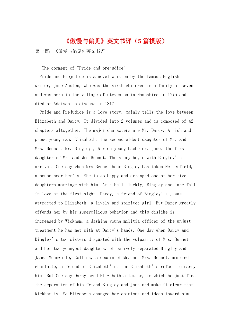 《傲慢与偏见》英文书评_第1页