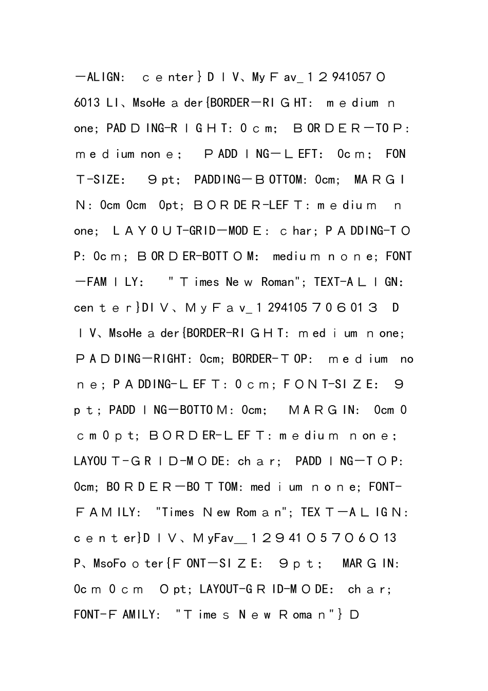 《光现象》单元测试题_第2页