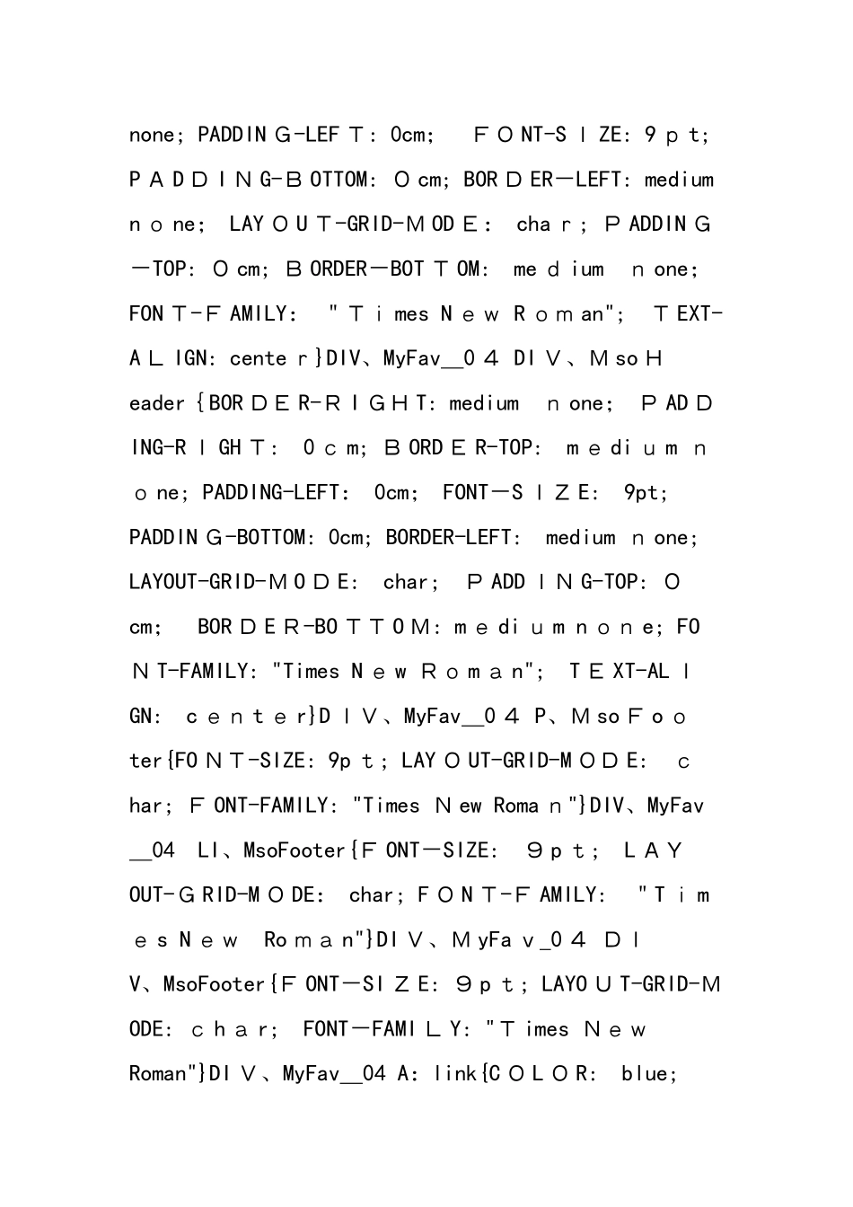 《力和机械》单元测试题三_第2页