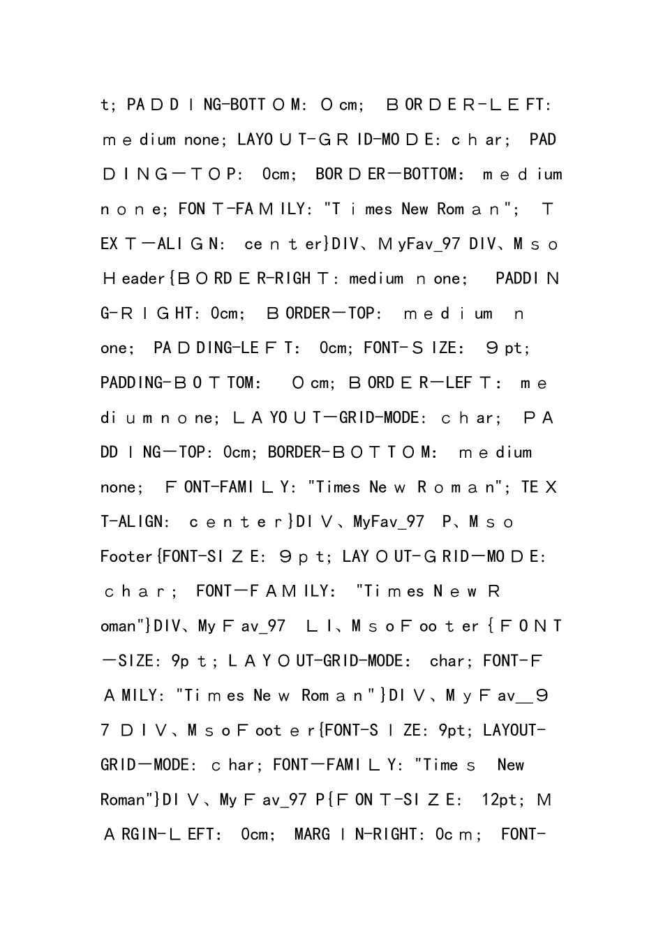 《力和机械》单元测试题二（参考答案）_第2页