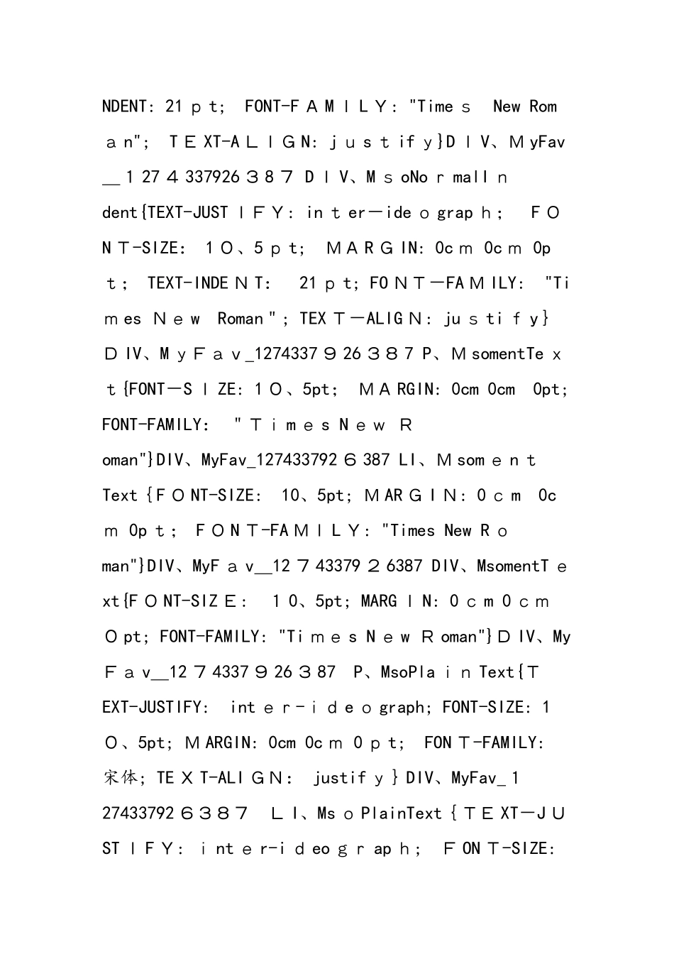 《压强和浮力》专题复习指导_第2页