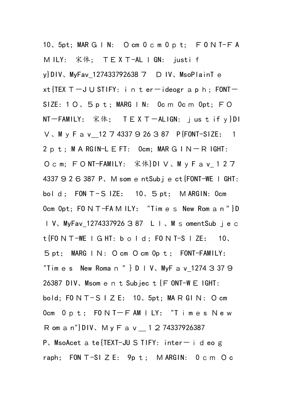 《压强和浮力》专题复习指导_第3页