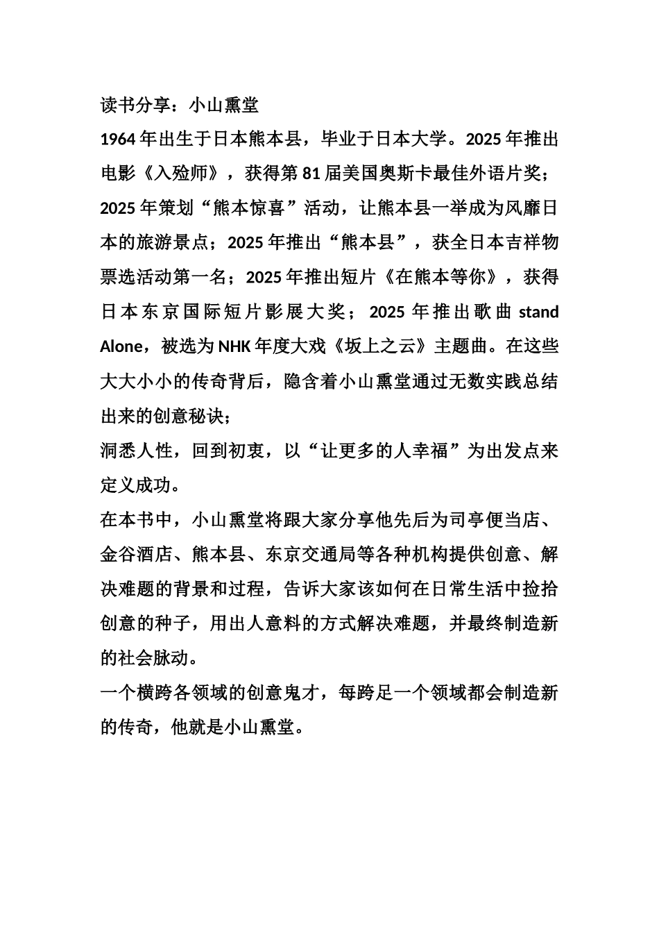 《回到初衷》读书分享心得_第2页