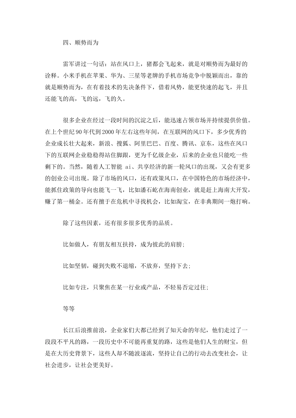 《在痛苦世界中寻找》读后感_第3页