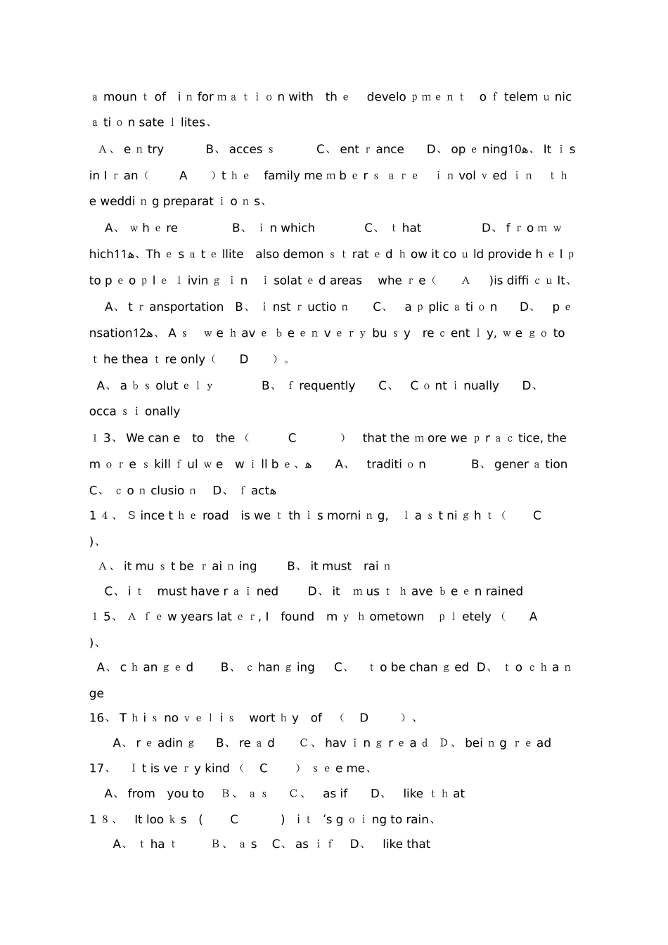 《基础英语》复习资料 _第3页