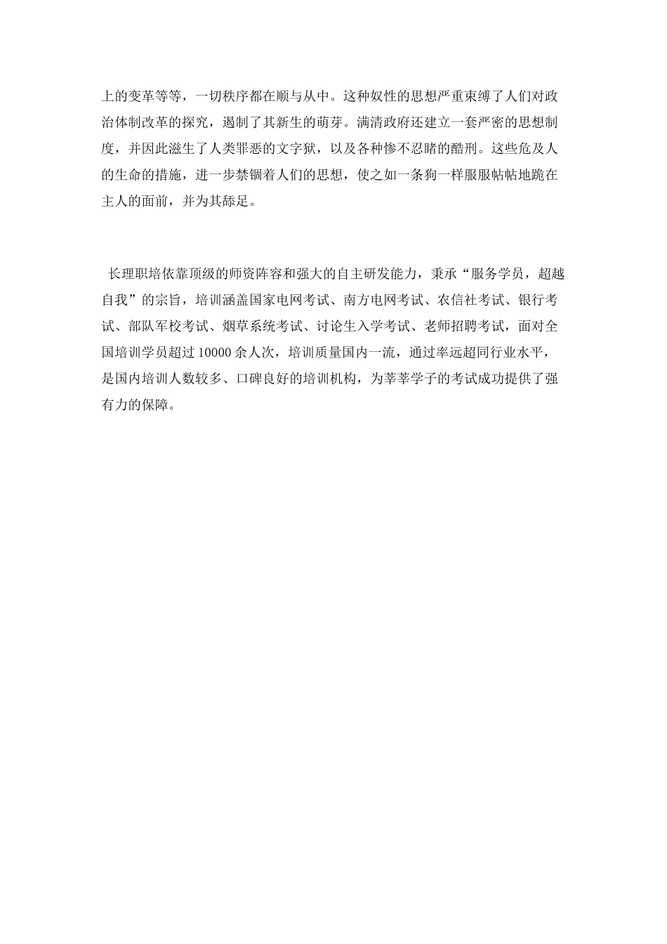 《大国崛起》读书心得1000字_第2页