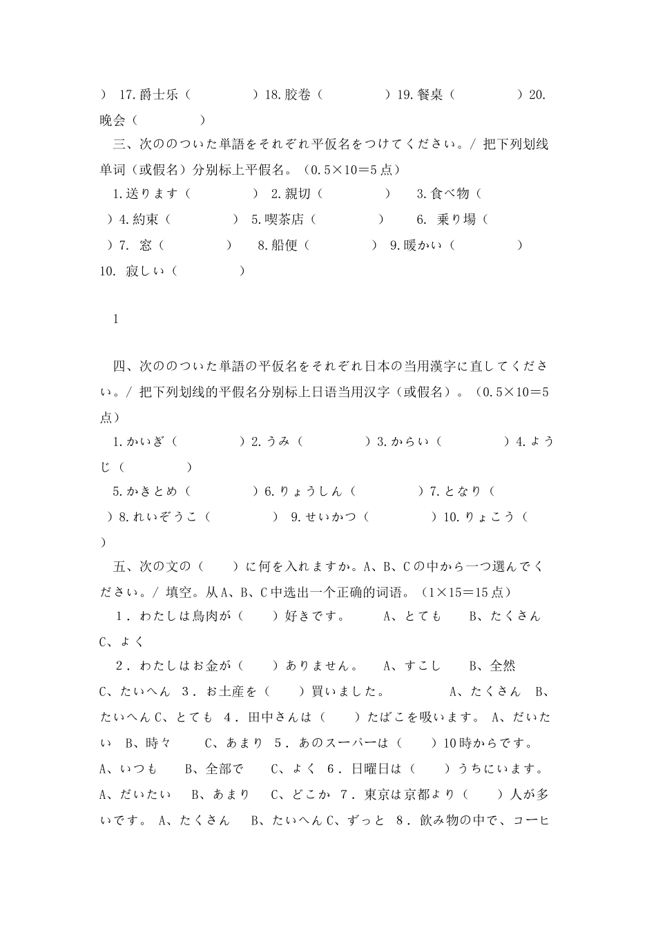 《大家的日语第1册》第1_第2页