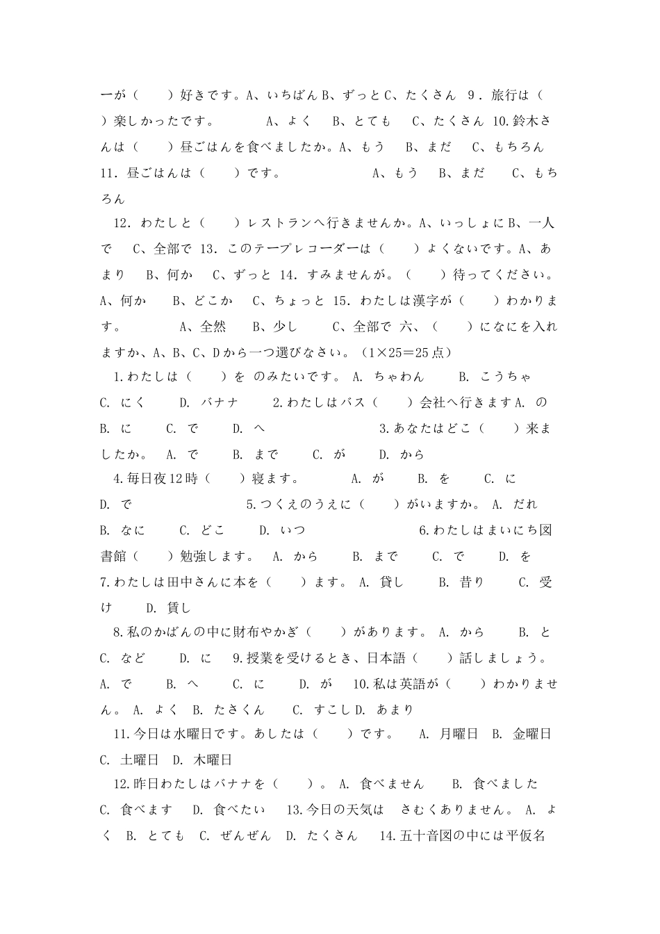 《大家的日语第1册》第1_第3页