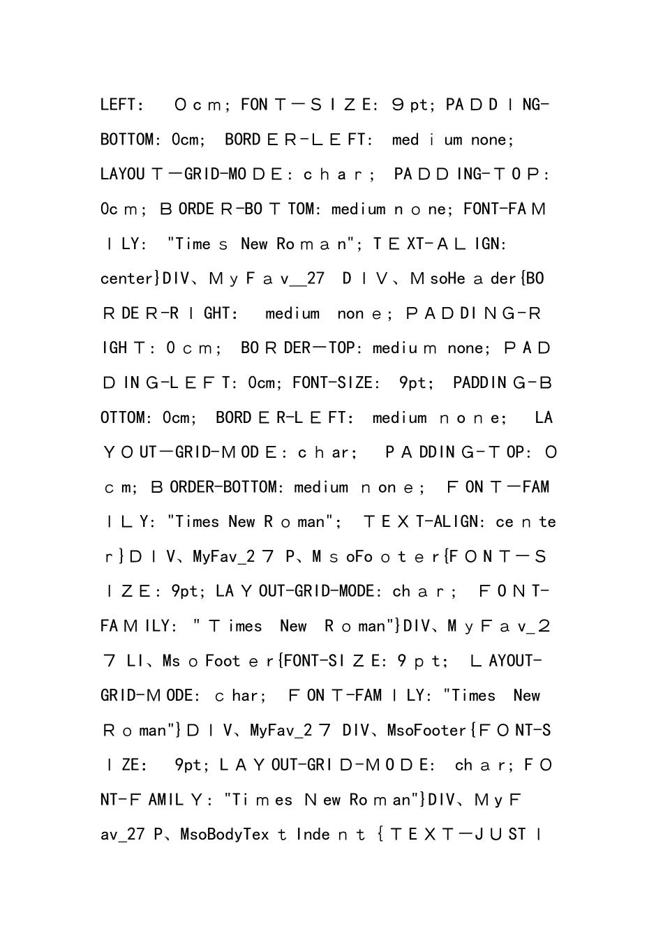 《大气压强》教学设计_第2页