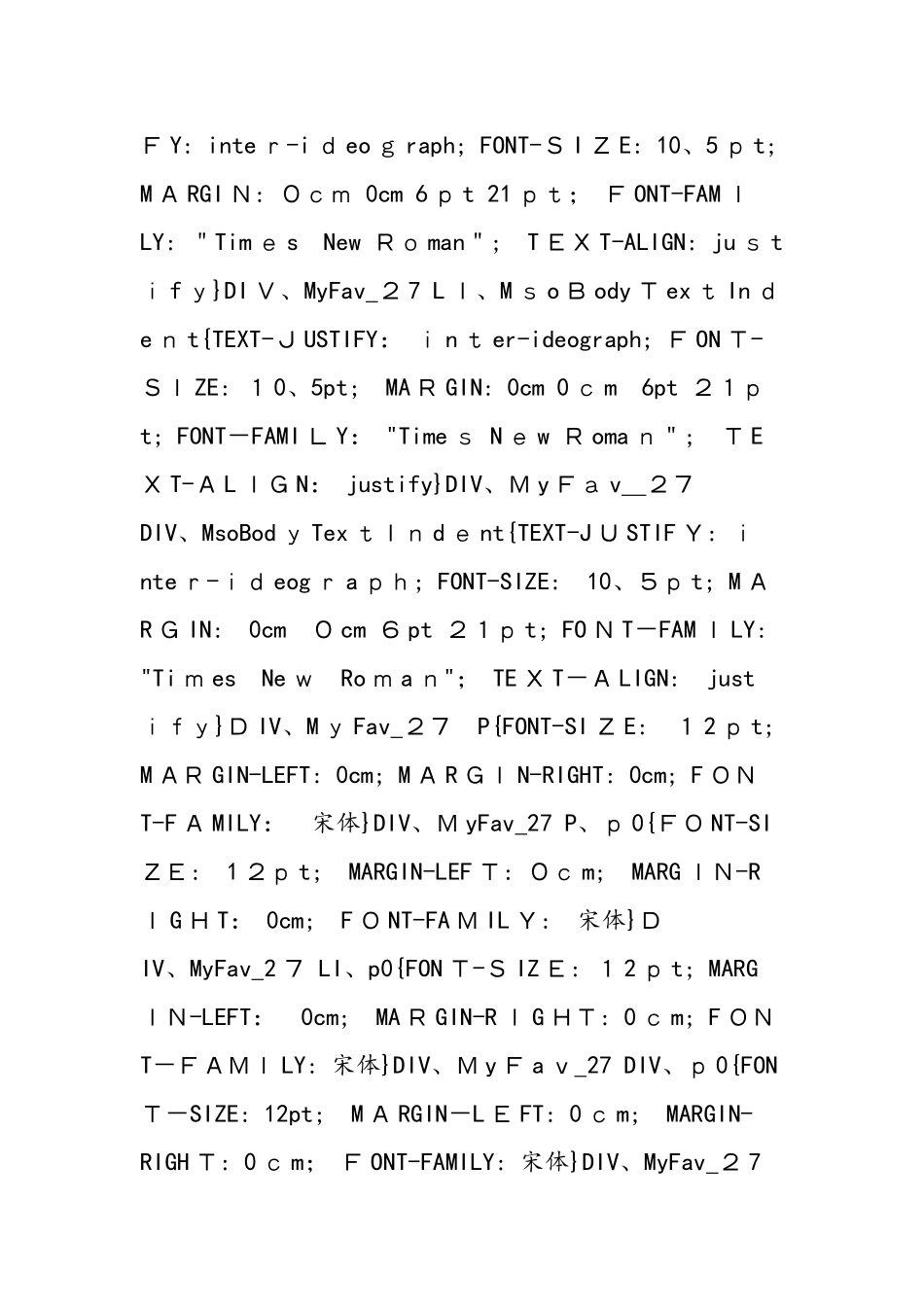 《大气压强》教学设计_第3页