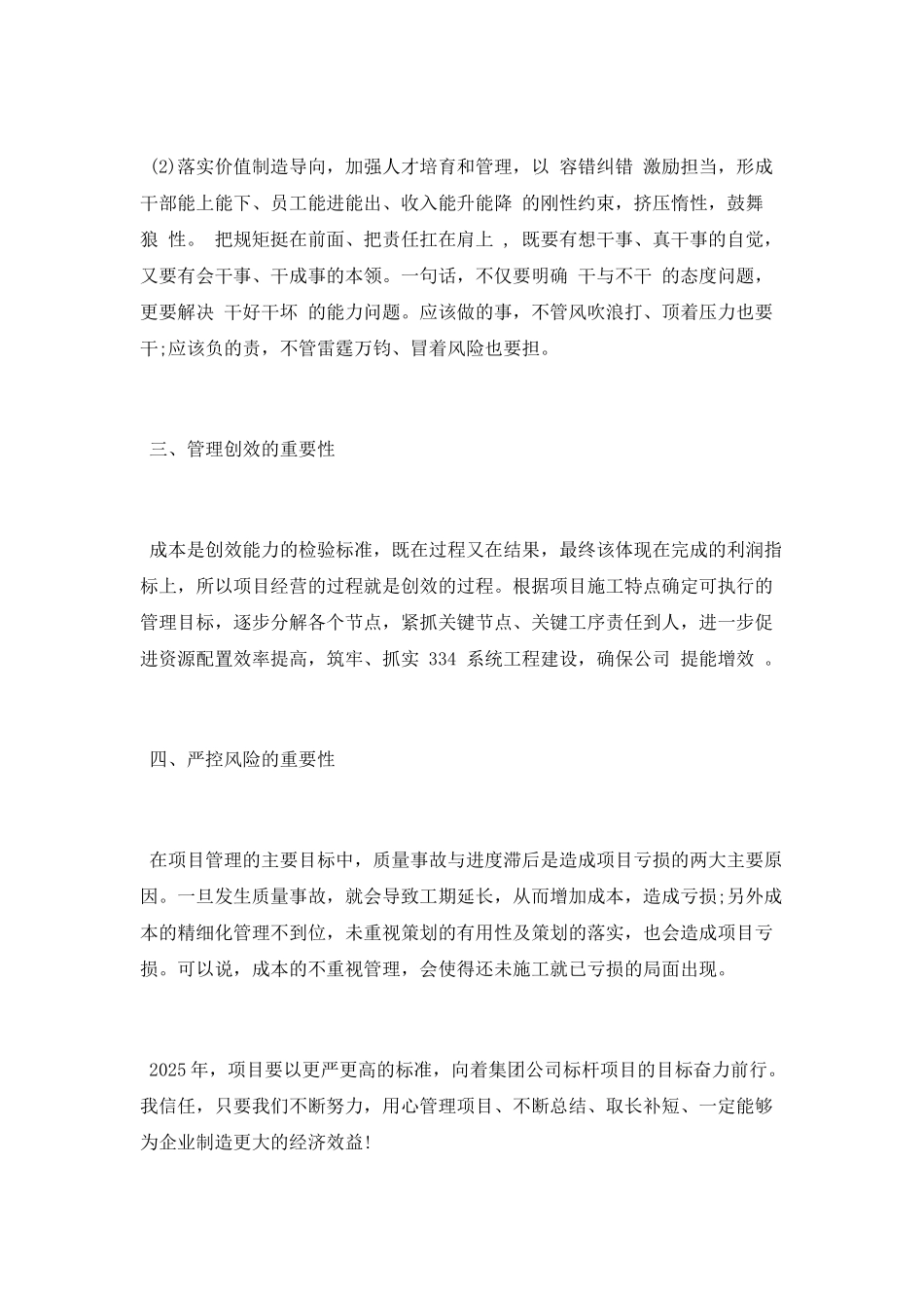 《学融升》个人学习心得_第2页
