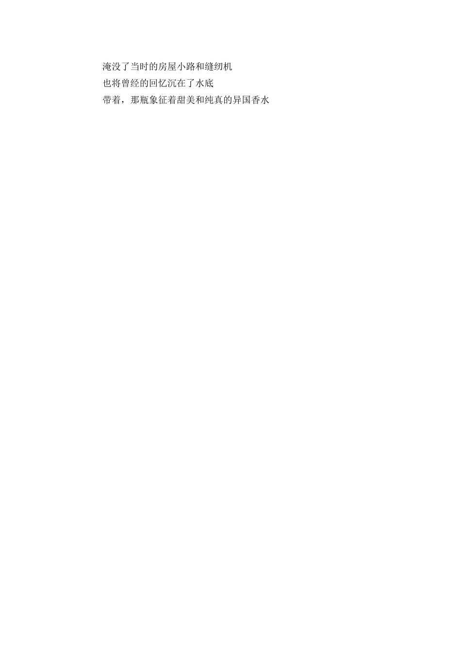 《巴尔扎克与小裁缝》观后感10篇_第3页