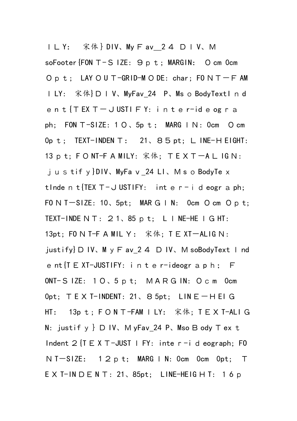 《弹力 弹簧测力计》教学设计_第3页