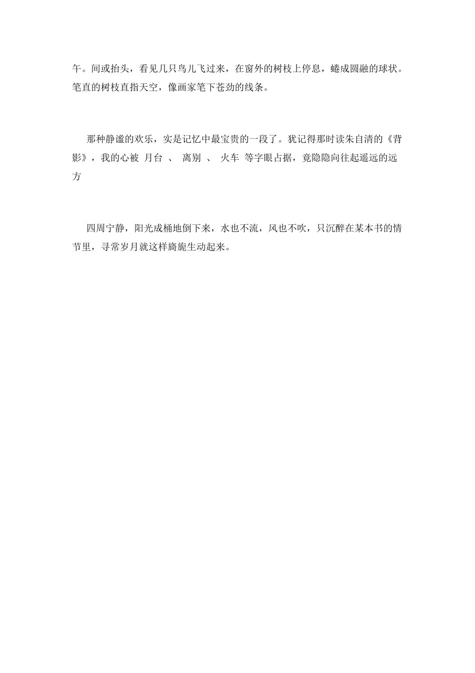 《我的读书故事》优秀演讲稿(3)_第2页