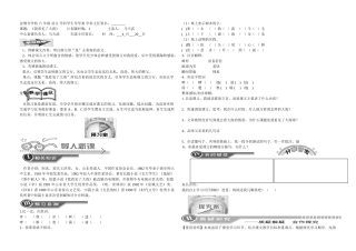 《我看见了大海》导学案