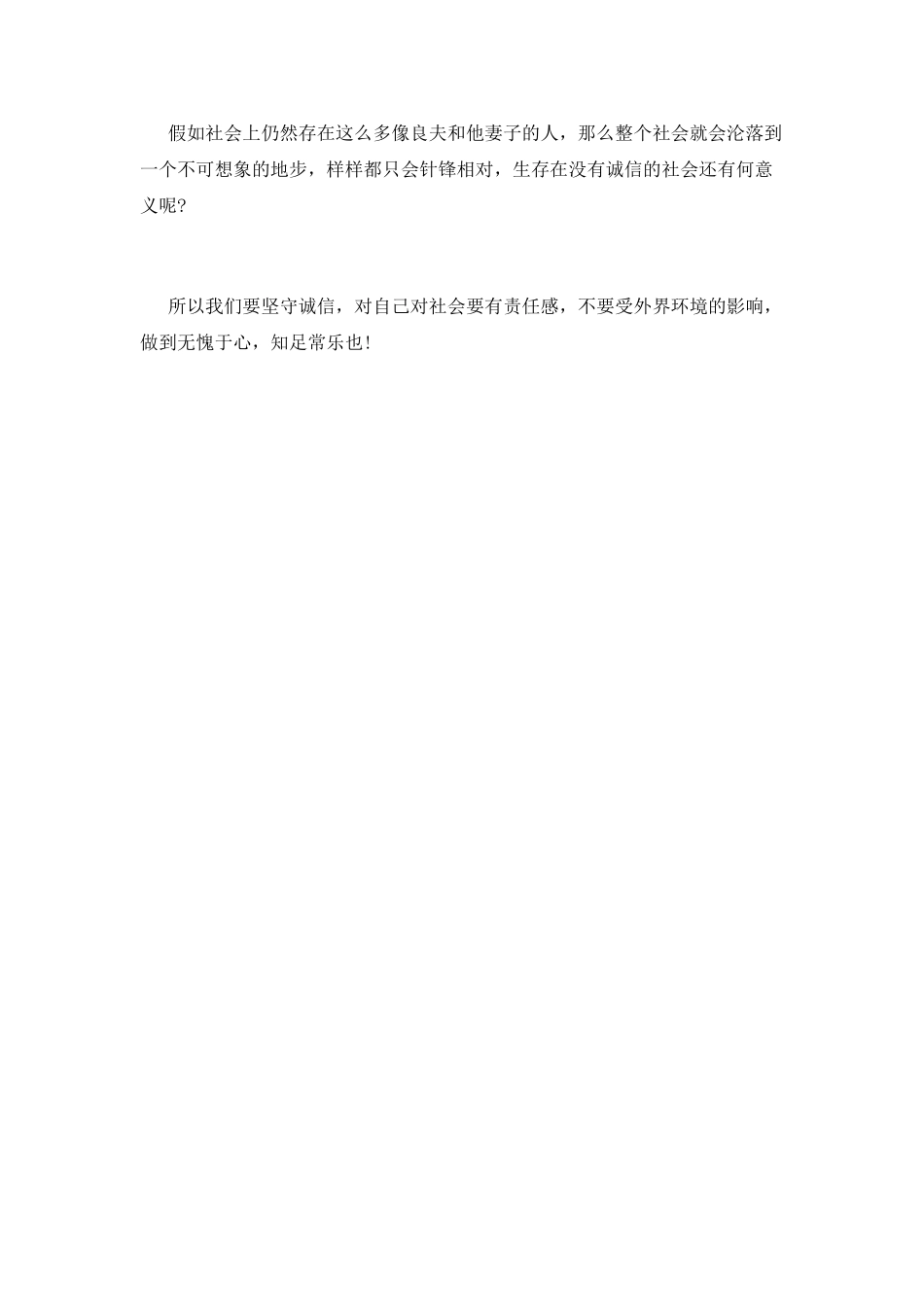 《手绢上的花田》读书心得最新范文5_第2页