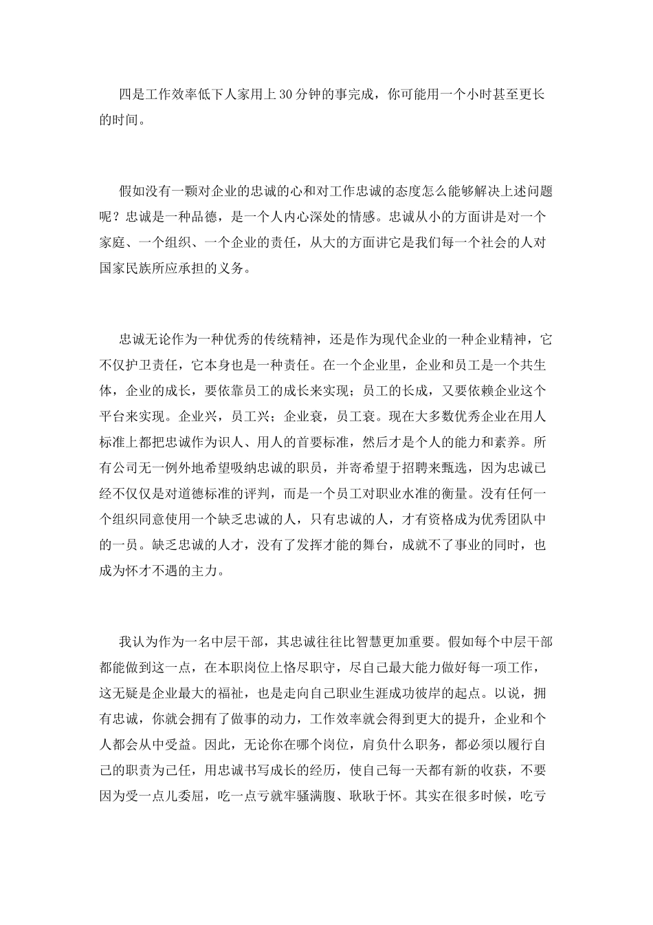 《把信送给加西亚》心得体会范文3_第2页