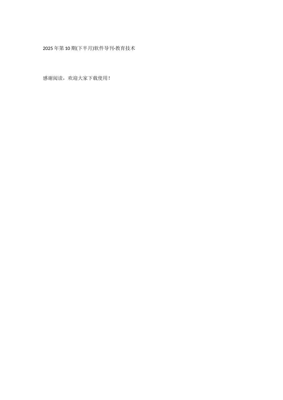 《操作系统》可视化多媒体课件的设计与应用_第3页